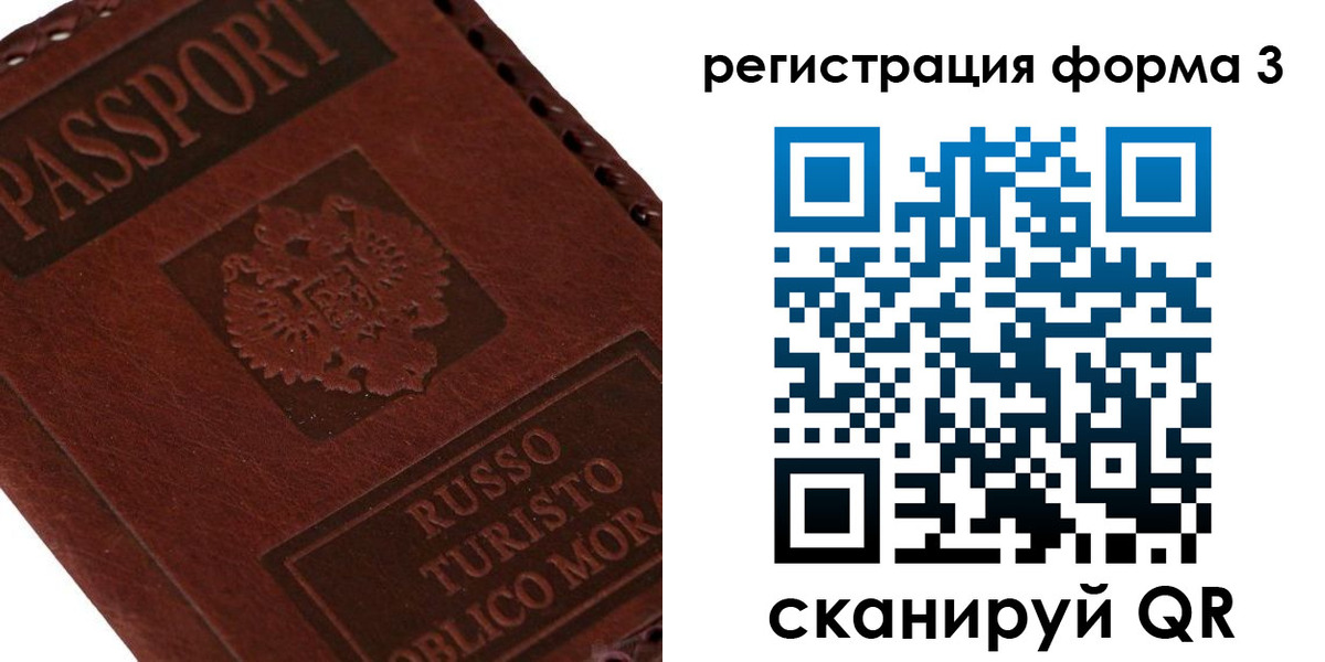 прописка ребенка в ХМАО