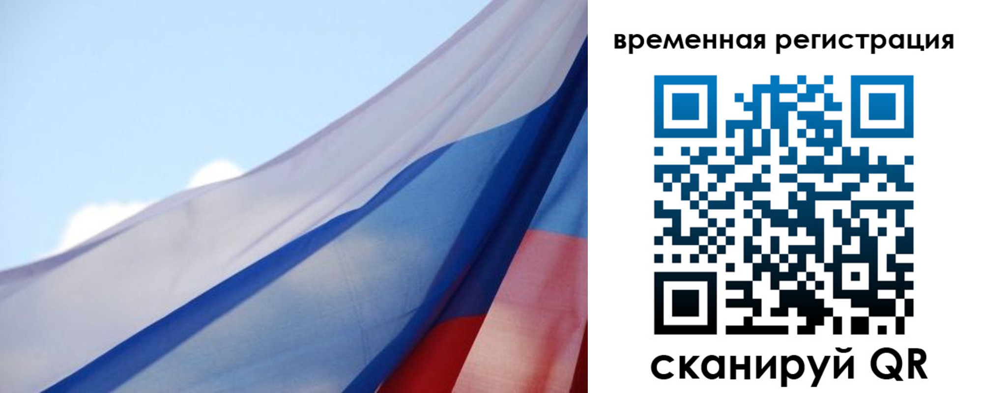 купить прописку в ХМАО