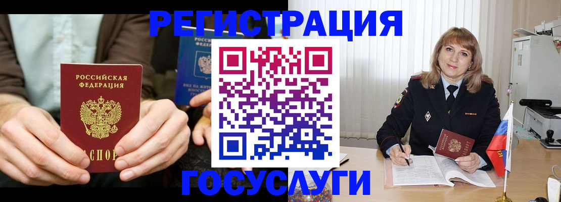 купить прописку в ХМАО