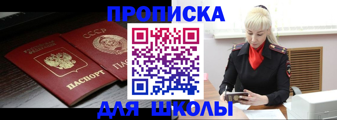 прописка для кредита в ХМАО