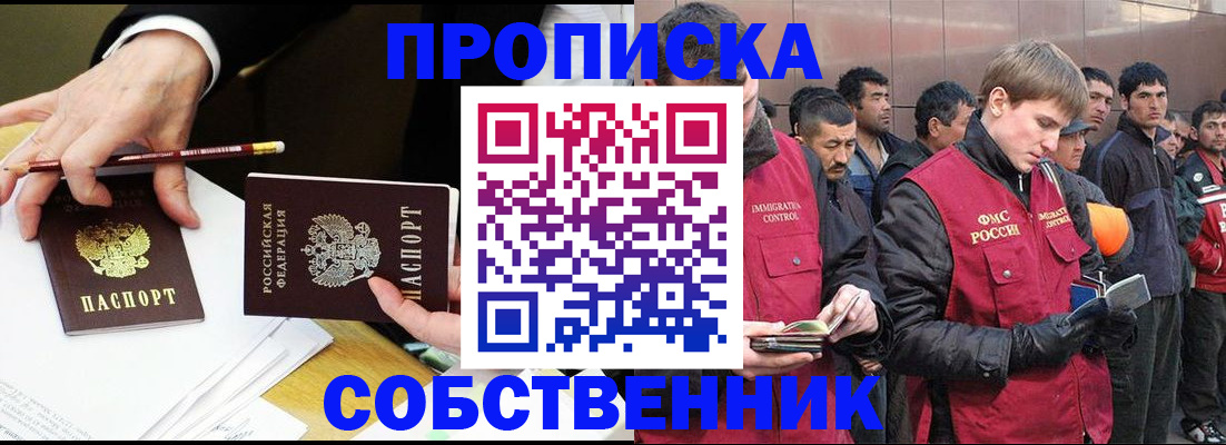 прописка паспорт в ХМАО