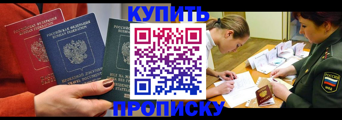прописка для школы в ХМАО