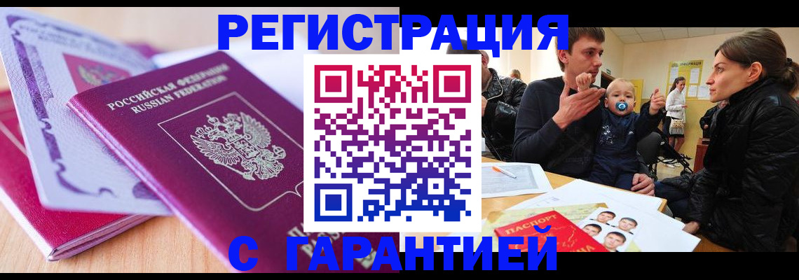 временная регистрация в ХМАО