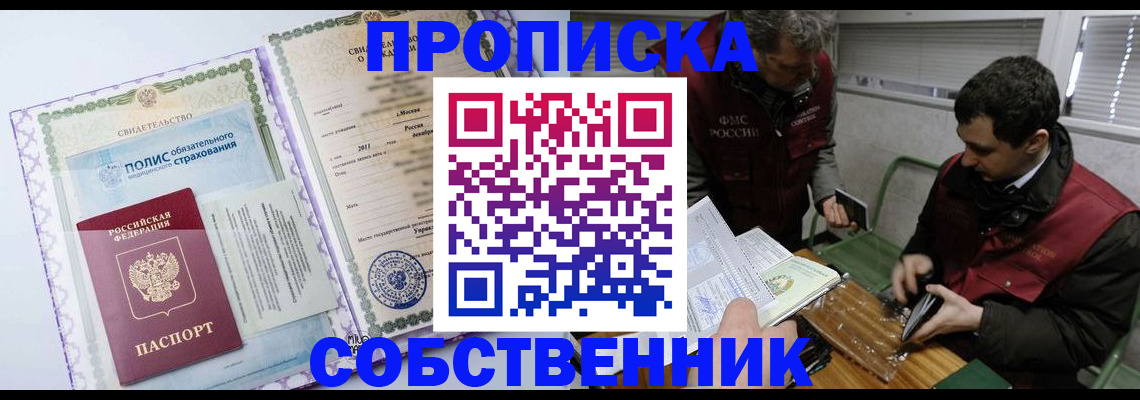 временная регистрация адрес в ХМАО
